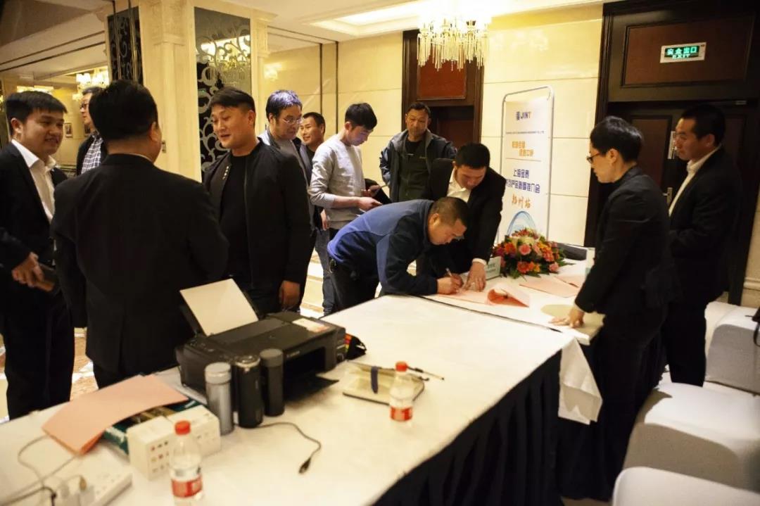 “桩墙合璧、逐鹿中原”-上海金泰系列产品春季推荐会之郑州站